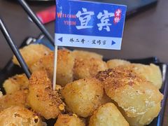 -林二哥宜烤官·宜宾小烧烤