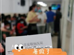 -上海市皮肤病医院(武夷路院区)