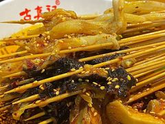 -古真记钵钵鸡(总店)