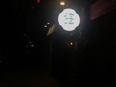 -疆Jiang·新疆秘制料理