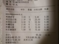 账单-老回回饺子馆(海洋馆店)
