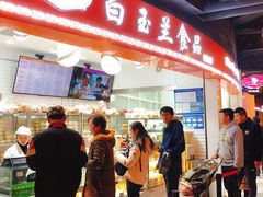 -白玉兰食品(甜云店)