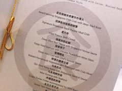 菜单-新加坡珍宝海鲜JUMBO Seafood(西安skp店)