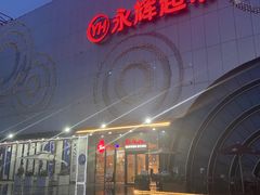 -万达广场(松江店)