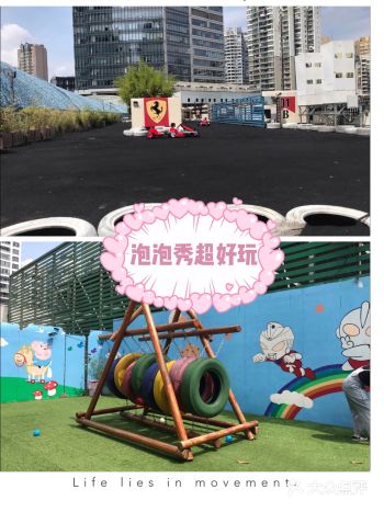 超好玩的室外楼顶农场～
