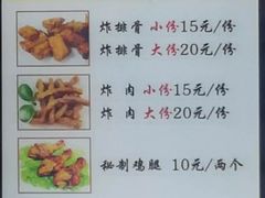 菜单-傅强排骨(成都总店)