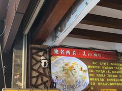 -凌记(泮塘路店)