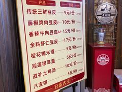 菜单-老通城豆皮大王(吉庆街店)