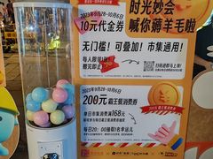 -广州保利时光里(建设大马路店)