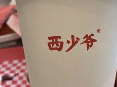 长安醇豆浆-西少爷(十里堡店)
