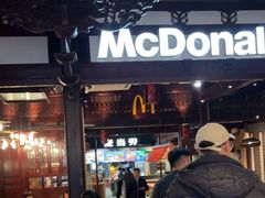 -麦当劳(南后街店)