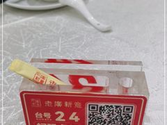 -老广新意(奥园店)