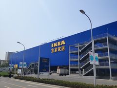 -宜家家居(西安未央商场店)