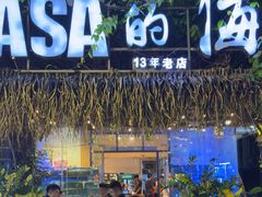-Sasa的海(蜈支洲岛后海店)
