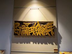 -鼓浪屿国际刻字艺术馆