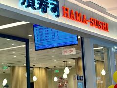 -滨寿司(新街口中央商场店)