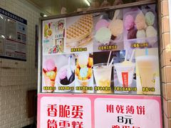 -成裕雪糕店(士多店)