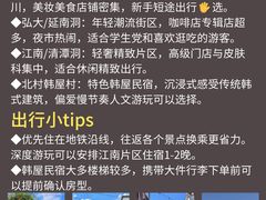 -景福宫