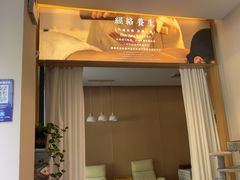 -艺师傅盲人按摩(江浦大润发店)