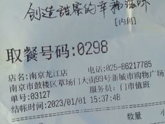 -85度C(南京龙江店)