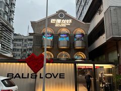 -巴厘龙虾·榜首油焖大虾(洞庭·艺术洋房店)
