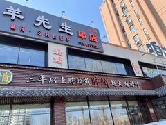 门面-咱屯子铁锅炖直营店(南湖大路店)