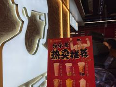 -LELECHA乐乐茶(王府井喜悦店)