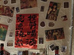 -三杯赤運·中式小酒馆(所城里店)