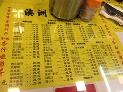 菜单-澳洲牛奶公司(佐敦店)