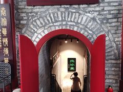 -皇家冰窖小院(什刹海店)