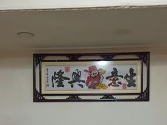 -同兴半盆菜酒家(打浦路店)