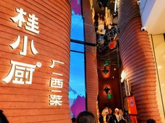 -桂小厨广西菜(万象城店)