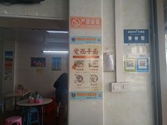 -非遗·爱西干面(小公园总店)