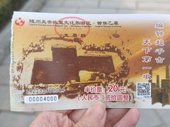 -曾侯乙墓遗址博物馆