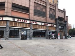 -蜀厨小匠(蒲江店)