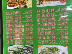-伊犁羊杂馆