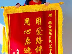 -稚舍托育(昌平中心)