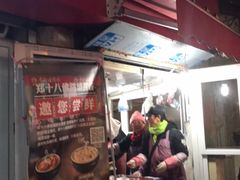 门面-王记西鎮电烤肉(汶上路店)
