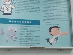 宣传栏-天津市口腔医院(和平本部)