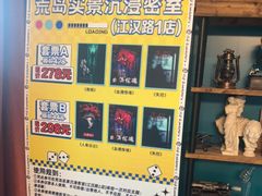 -荒岛实景沉浸密室(江汉路1店)