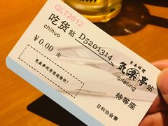 -気楽亭和食料理(气乐亭大世界本店)