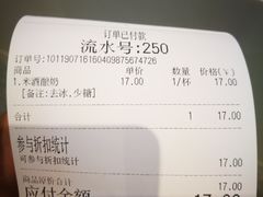 -兰熊鲜奶(西直门凯德mall店)