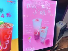 -CoCo都可(小寨赛格店)
