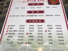 -雷山鱼酱酸汤鱼·酸汤牛肉(花果园T1区店)