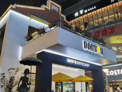 -DOUTOR德咖伦(吴江路店)