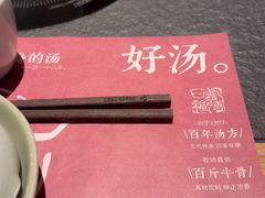 -盡膳口福跷脚牛肉火锅(国贸商城店)