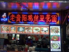 -鸿通城购物中心