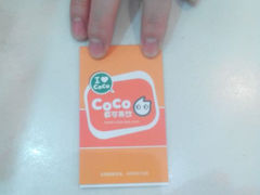 android_upload_pic-CoCo都可(新太阳宫店)