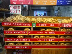 -馕王(西虹路店)