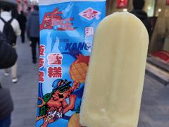 -康乐(滨江道店)